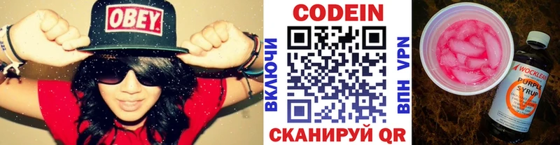 mega ТОР  Шумиха  Codein Purple Drank  купить наркоту 