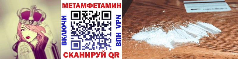 Первитин кристалл Шумиха
