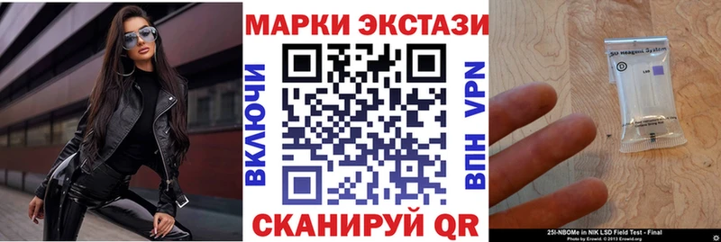 купить наркотики цена Шумиха Марки NBOMe 1,8мг